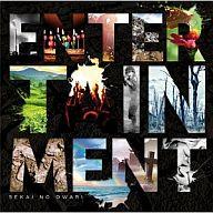 【中古】邦楽CD SEKAI NO OWARI / Entertainment[通常盤]