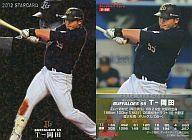 【中古】スポーツ/スターカード/2012プロ野球チップス第1弾 S-08[スターカード]：<strong>T-岡田</strong>