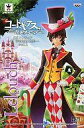 【中古】フィギュア ルルーシュ・ランペルージ 「コードギアス 反逆のルルーシュR2」 DXフィギュア~IN WONDERLAND~vol.1【タイムセール】
