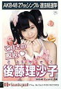 yÁzʐ^(AKB48ESKE48)/ACh/SKE48 㓡q/CD^ĂSounds good!ՓTy10P13Jun14zyz