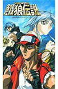 【中古】アニメ レンタルアップVHS THE MOTION PICTURE 餓狼伝説