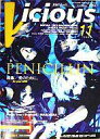 【中古】Vicious Vicious 1999年11月号 ヴィシャス