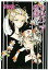【中古】B6コミック カルバニア物語(13) / TONO