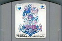【中古】ニンテンドウ64ソフト ズール 魔獣使い伝説 (箱説なし)