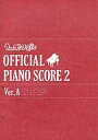 【中古】スコア・楽譜 ≪アニメ&ゲーム≫ CD付)うたの☆プリンスさま OFFICIAL PIANO SCORE 2 Ver.A【中古】afb