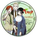 【中古】アニメDVD アニメイト限定アニメ「ヘタリア=ファン...