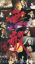 【中古】邦楽 VHS 東京YANKEES/無敵と書いてEXTASYと読む!!