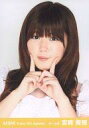 【中古】生写真(AKB48・SKE48)/アイドル/AKB48 宮崎美穂/バストアップ/劇場トレーディング生写真セット2012.September