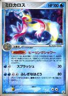 【中古】ポケモンカードゲーム/★/ADV 第4弾拡張パック とかれた封印 025/083 [★] ： (キラ)ミロカロス