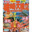 【中古】ムックその他 ≪歴史・地理≫ 13 城崎・天橋立 湯村温泉・舞鶴 330円