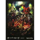 【中古】ライトノベル(その他) オーバーロード 漆黒の戦士(...