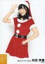 【中古】生写真(AKB48・SKE48)/アイドル/SKE48 向田茉夏/膝上・サンタ衣装/｢2012.12｣公式生写真