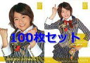 【中古】アイドル(AKB48・SKE48)/アイドル系シングルトレカまとめ売りセット 【100枚セット】島田晴香/R247N/ノーマルカード/AKB48 トレーディングコレクション【10P11Jul13】【画】