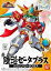 【中古】プラモデル 028 真 陸遜 ゼータプラス「SDガンダム 三国伝」【タイムセール】