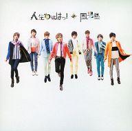 　【中古】演歌CD 風男塾 / 人生わははっ![DVD付初回限定盤B]【10P01Sep13】【画】