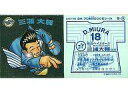 【中古】ビックリマンシール/ゴールドメタリック/横浜ベイスターズ/ビックリマン プロ野球チョコ200...