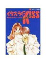 【中古】アニメムック イタズラなKISS 多田かおるイラスト集【中古】afb