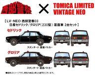 【中古】ミニカー 1/64 LV-NEO <strong>西部警察</strong>03 日産セドリック/グロリア230型 覆面車 2台セット 「<strong>トミカリミテッドヴィンテージ</strong>NEO」 [250586]