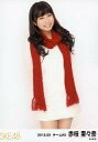 【中古】生写真(AKB48・SKE48)/アイドル/SKE48 赤枝里々奈/膝上・カラーマフラー/｢2013.03｣ランダム公式生写真