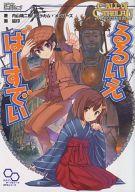 【中古】ライトノベル(その他) ≪ゲーム≫ クトゥルフ神話TRPGリプレイ るるいえばーすでい / 内山靖二郎/アーカム・メンバーズ【中古】afb