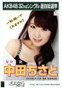 【中古】生写真(AKB48・SKE48)/アイドル/AKB4...