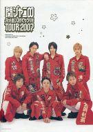 【中古】パンフレット パンフ)関ジャニ∞ えっ?ホンマ?ビックリ?TOUR2007