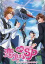 【中古】アニメムック 恋人は専属SP オフィシャル★ファンブック 〔ブックマーカー欠け