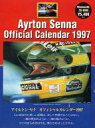 【中古】Windows95 CDソフト Ayrton Senna(アイルトン・セナ)Official Calendar 1997