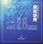 【中古】Windows95/98/Mac漢字Talk7.5以降 CDソフト 素材辞典 Vol.28 ダイビング・海中編