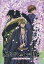 【中古】アニメDVD ぬらりひょんの孫 OVA 「奴良組事始」 1,670円