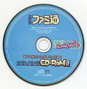 【中古】Windows/Mac CDソフト オ・タ・ノ・シ・ミCD-ROMッ!(週刊ファミ通2005年9月9日号特別付録)