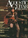 【中古】ムックその他 ≪趣味・雑学≫ ACOUSTIC GUITAR MAGAZINE VOL.7 2001 WINTER ISSUE