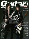 【中古】ギターマガジン Guitar magazine 2011/4