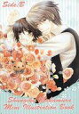 【中古】アニメムック 中村春菊 ミニ イラストレーションブック Side:B(Shungiku Nakamura Mini Illustration Book Side:B)【中古】afb