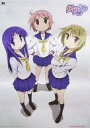 【中古】ポスター(アニメ) B2ポスター ゆずこ&唯&縁 「...