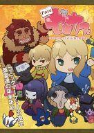 【中古】アニメムック Fateゼロカフェ -Fate/Zero Cafeに集う英霊達-【05P10Nov13】【画】【中古】afb