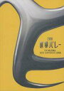 【中古】パンフレット パンフ)世界バレー2006