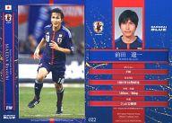 【中古】スポーツ/日本代表レギュラーカード/2013サッカー日本代表オフィシャルトレーディングカード 022 [日本代表レギュラーカード] ： 前田 遼一