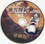 【中古】同人GAME CDソフト 東方輝針城 体験版 / 上海アリス幻樂団