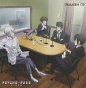 【中古】アニメ系CD PSYCHO-PASS サイコパス B...