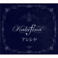 【新品】アニメ系CD Kalafina / アレル