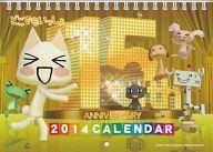 【中古】カレンダー どこでもいっしょ 2014年度カレンダー【02P01Oct16】【画】...:surugaya-a-too:44223719