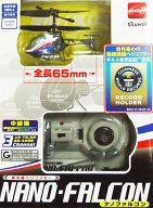 駿河屋なら各種キャンペーンにエントリーするとポイント10倍以上！【送料無料】【smtb-u】【新品】ラジコン ラジコン 赤外線ヘリコプター ナノファルコン【05P10Nov13】【画】