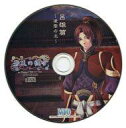 【中古】Windows2000/XP/Vista CDソフト 蒼天の彼方 呂雄篇 -凌雲の志-