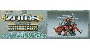 【中古】プラモデル 1/72 CP-03 カスタマイズパーツ03 ビームガトリングセット 「ZOIDS ゾイド」