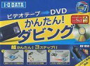 【中古】Windowsソフト USB接続ビデオキャプチャBO...
