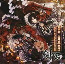 【中古】アニメ系CD 九十九丸・螢(CV:小野友樹・KENN) / 剣が君 主題歌「軌跡」