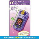 【新品】食玩 おもちゃ キュアソード ラブリーコミューン 「プリキュアサウンドDX」 <食玩>【05P01Feb14】【画】