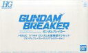 【中古】プラモデル 1/144 HGUC RX-78-2 ガ...