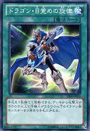 【中古】遊戯王/ノーマル/ゴールドシリーズ 2014 GS06-JP013 [N] ： ドラゴン・目覚めの旋律